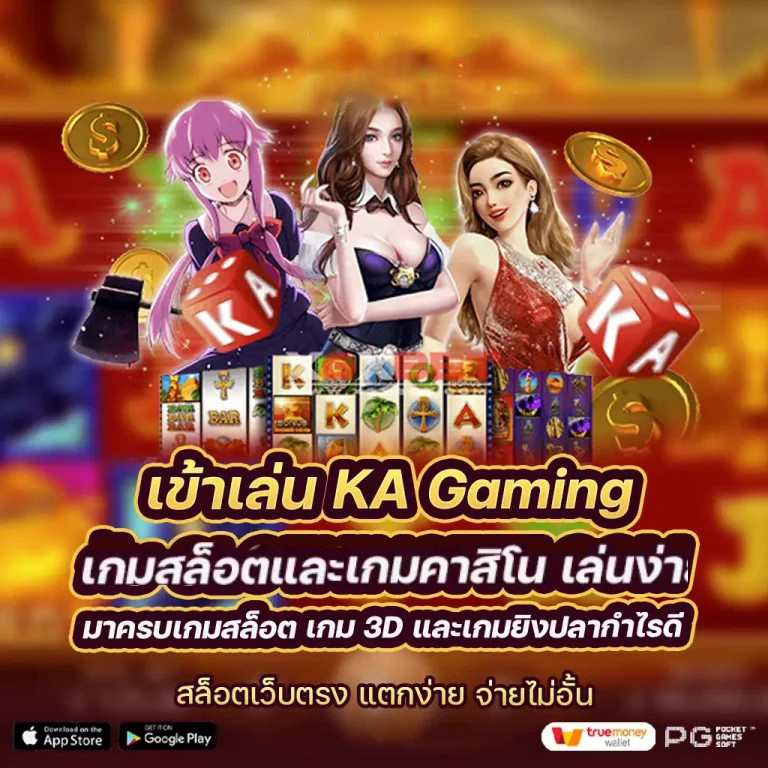 ประสบการณ์เล่นเกมสล็อตออนไลน์ในเว็บแท้ นอก